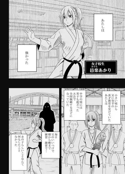 Fantia「1 nenkan ○○ saretsuduketa onna zenhen」 5