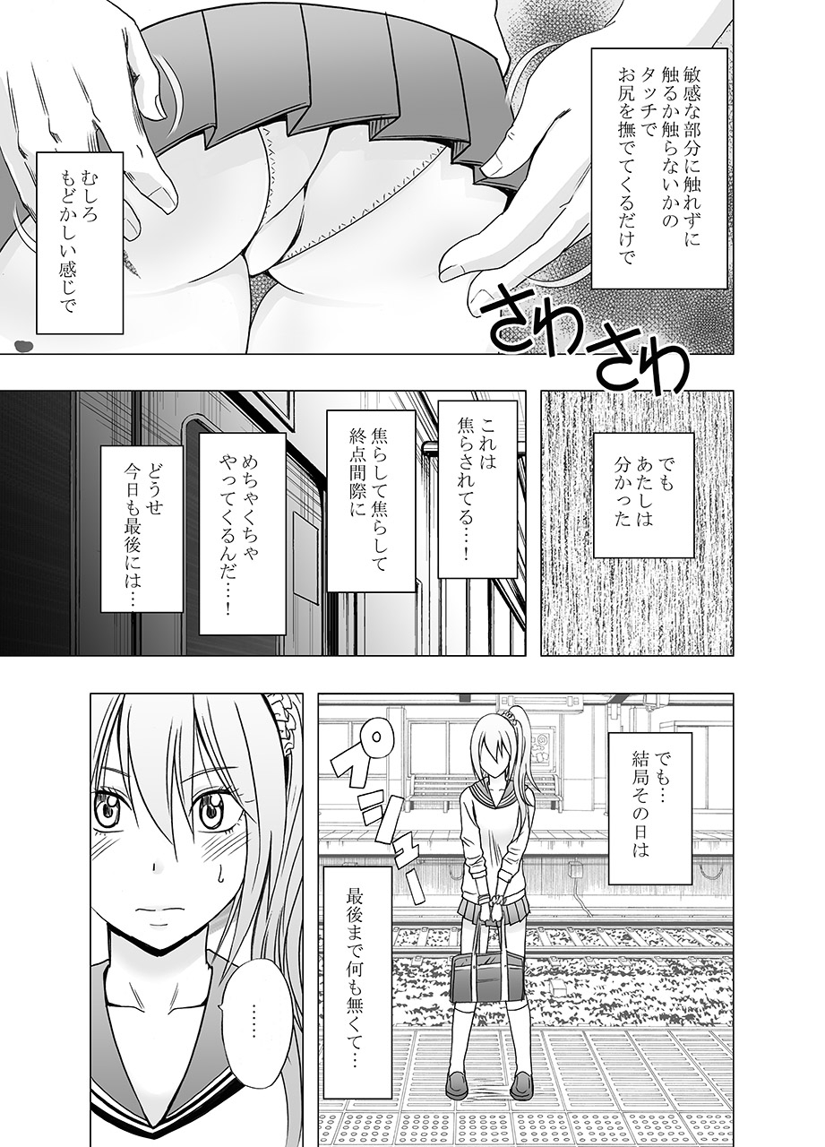 Fantia「1 nenkan ○○ saretsuduketa onna zenhen」 - Page 64