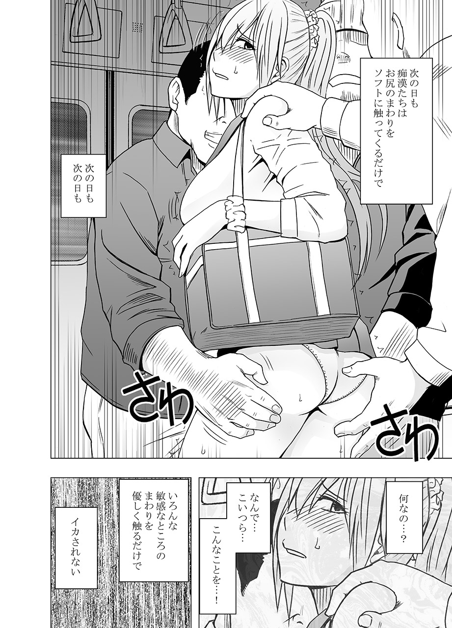 Fantia「1 nenkan ○○ saretsuduketa onna zenhen」 - Page 65