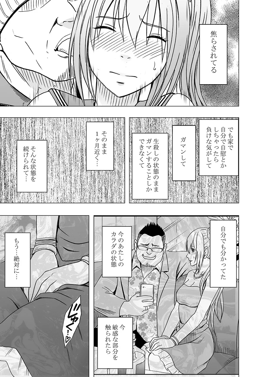 Fantia「1 nenkan ○○ saretsuduketa onna zenhen」 - Page 66