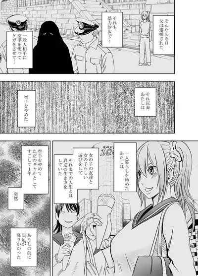 Fantia「1 nenkan ○○ saretsuduketa onna zenhen」 6