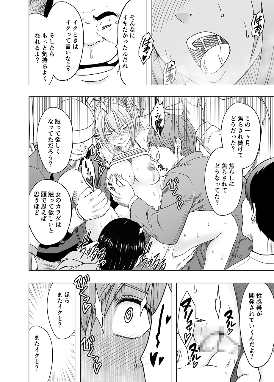 Fantia「1 nenkan ○○ saretsuduketa onna zenhen」 - Page 79
