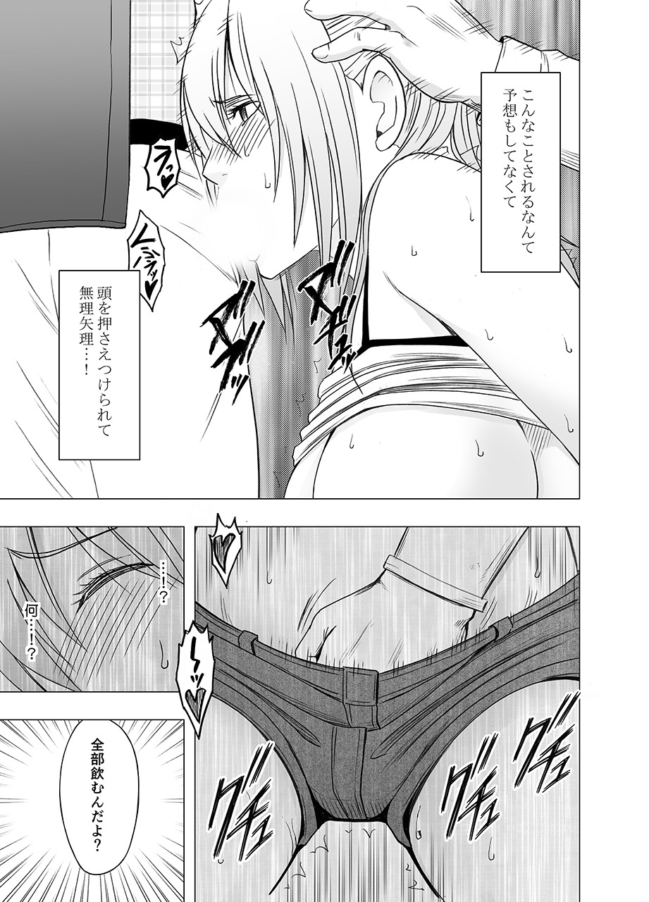 Fantia「1 nenkan ○○ saretsuduketa onna zenhen」 - Page 84
