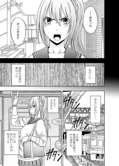 Fantia「1 nenkan ○○ saretsuduketa onna zenhen」 8