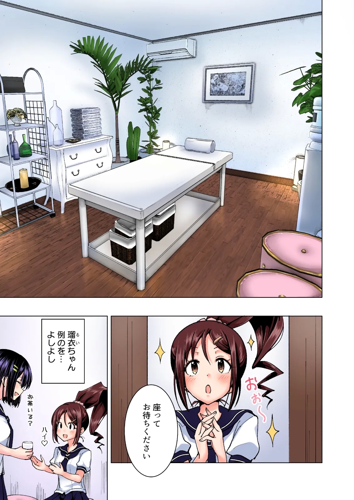 性感マッサージにハマってしまったバレー部女子の話～総集編～ 本編_カラー_男視点 - Page 15