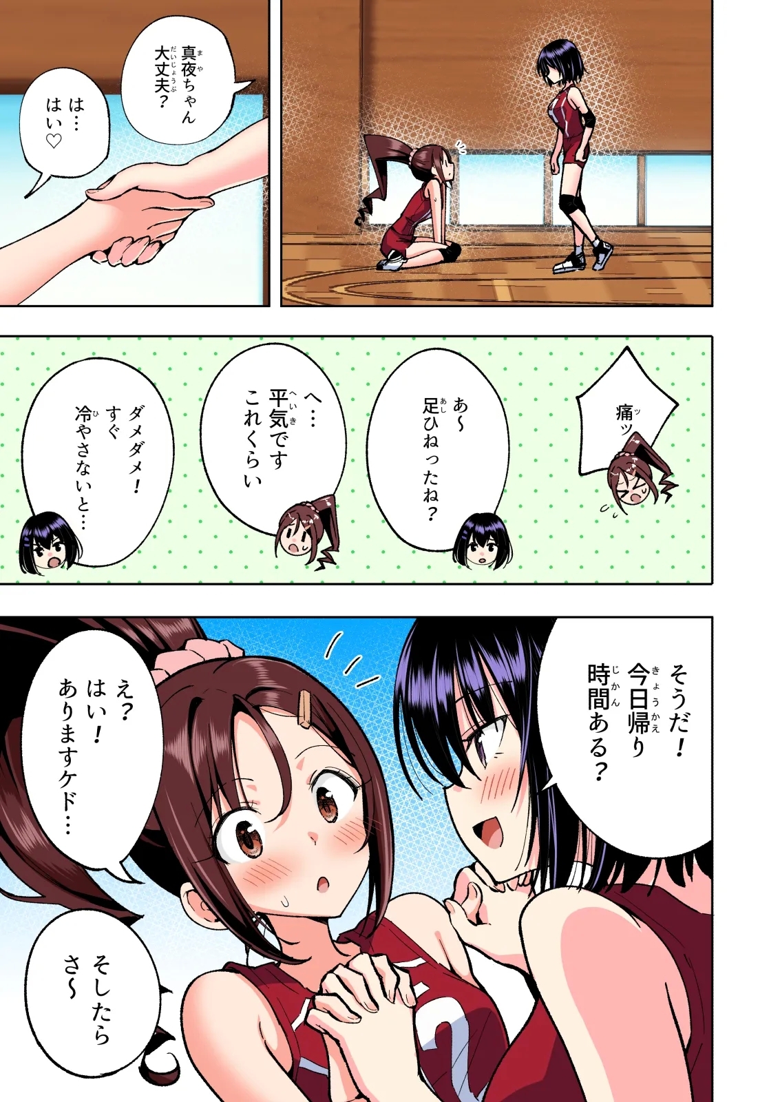 性感マッサージにハマってしまったバレー部女子の話～総集編～ 本編_カラー_男視点 - Page 255