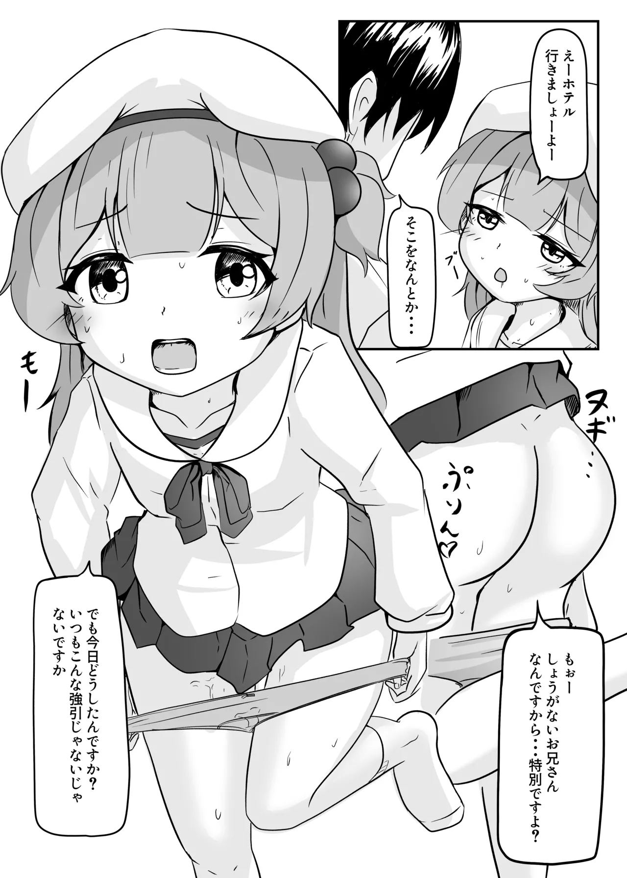 Namikimichi no Calcite - Page 11