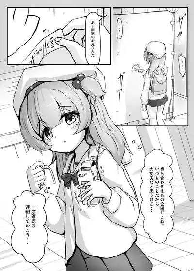 Namikimichi no Calcite 2