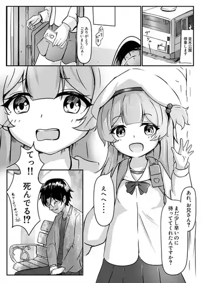 Namikimichi no Calcite 3