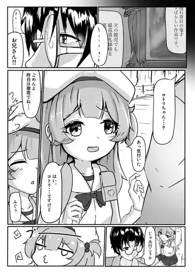 Namikimichi no Calcite 4