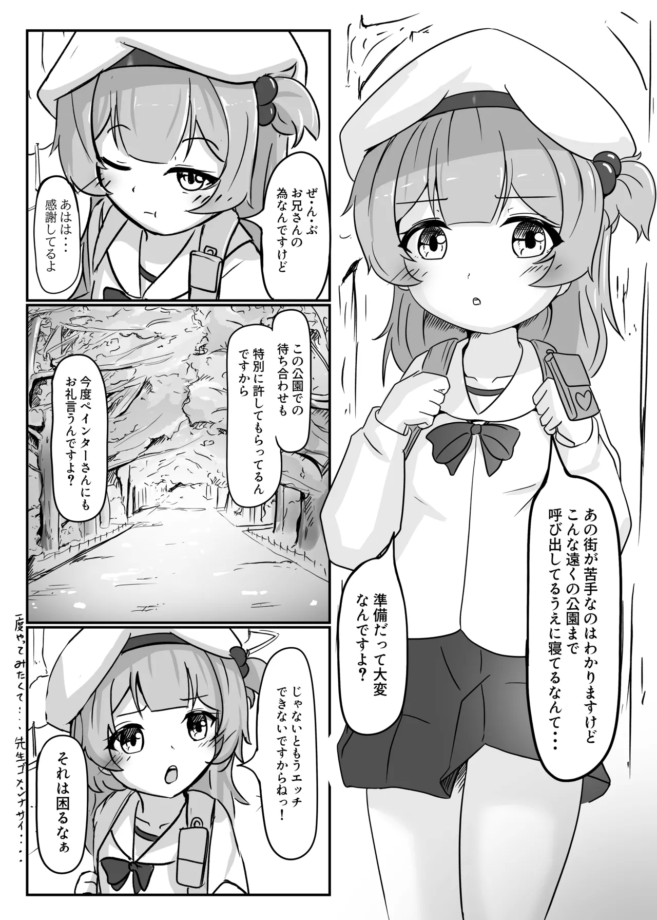 Namikimichi no Calcite - Page 5