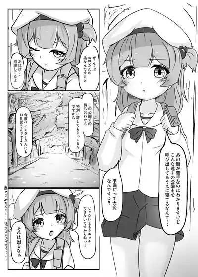 Namikimichi no Calcite 5