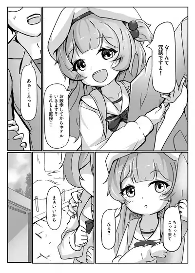 Namikimichi no Calcite 6