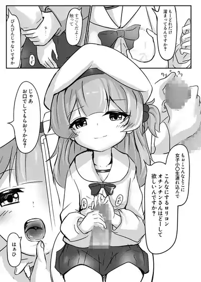 Namikimichi no Calcite 8