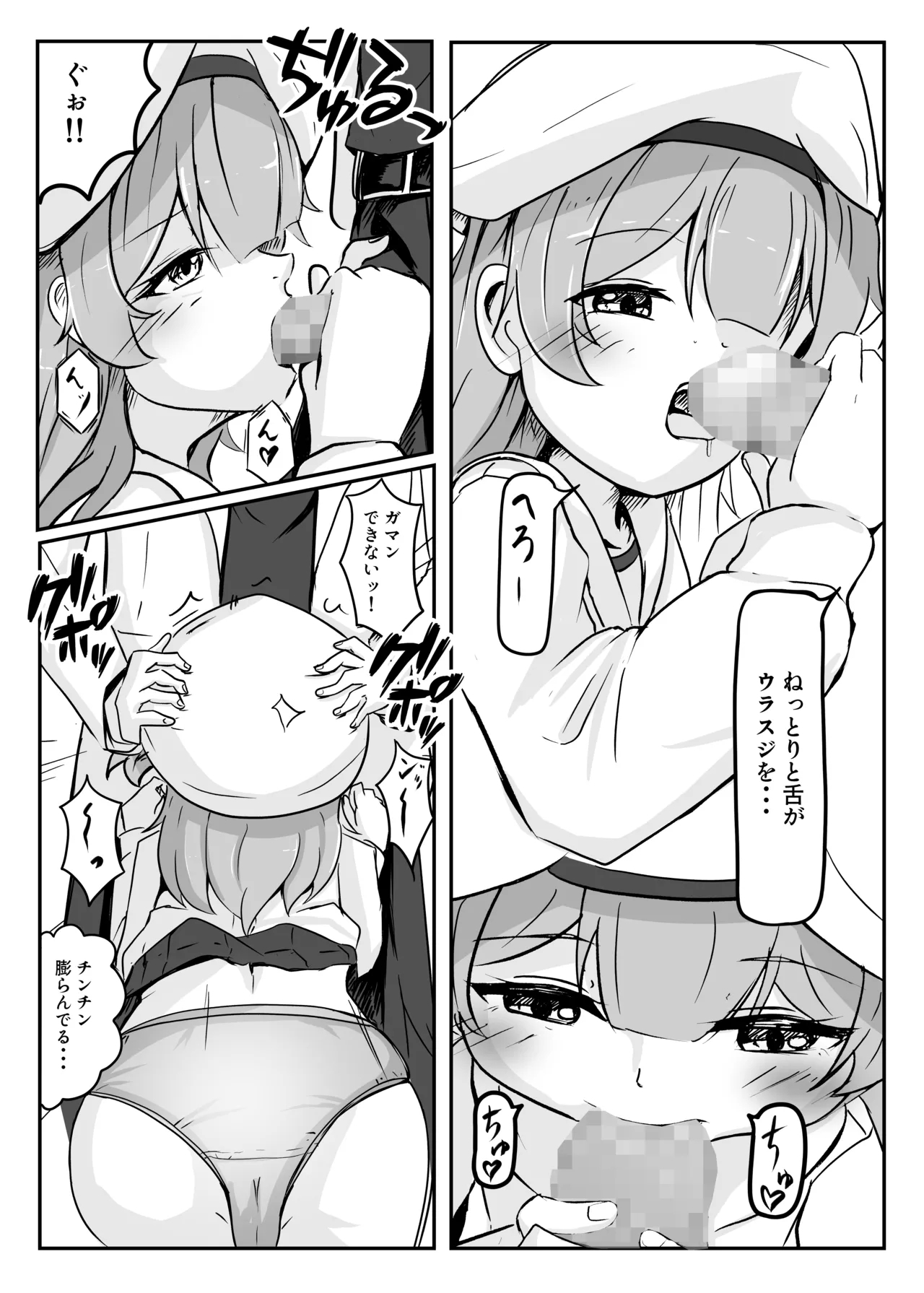 Namikimichi no Calcite - Page 9