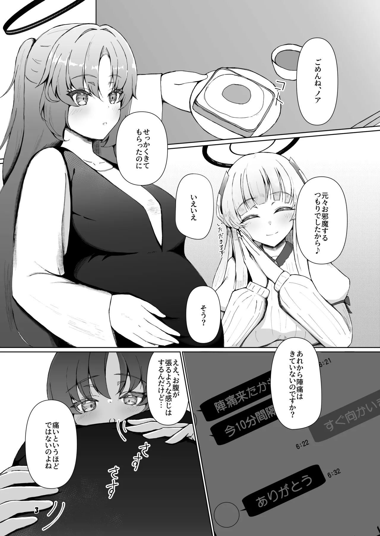 Yuuka ga Umu Toko Mitete - Page 2