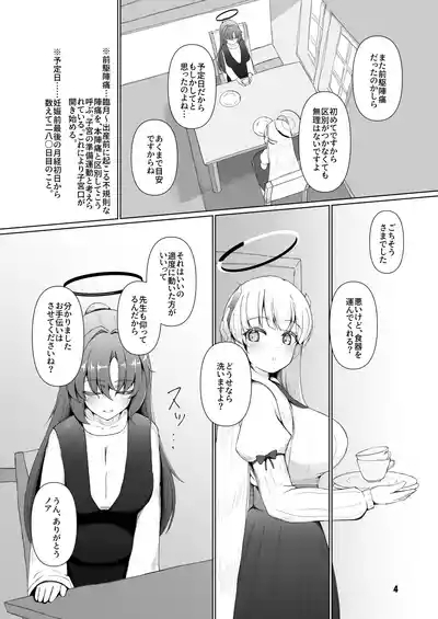 Yuuka ga Umu Toko Mitete 3