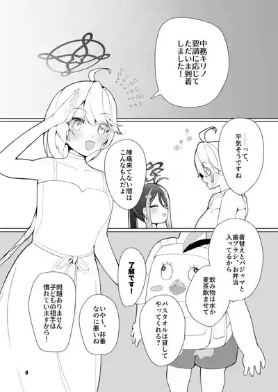 Fubuki to Futarime. 6