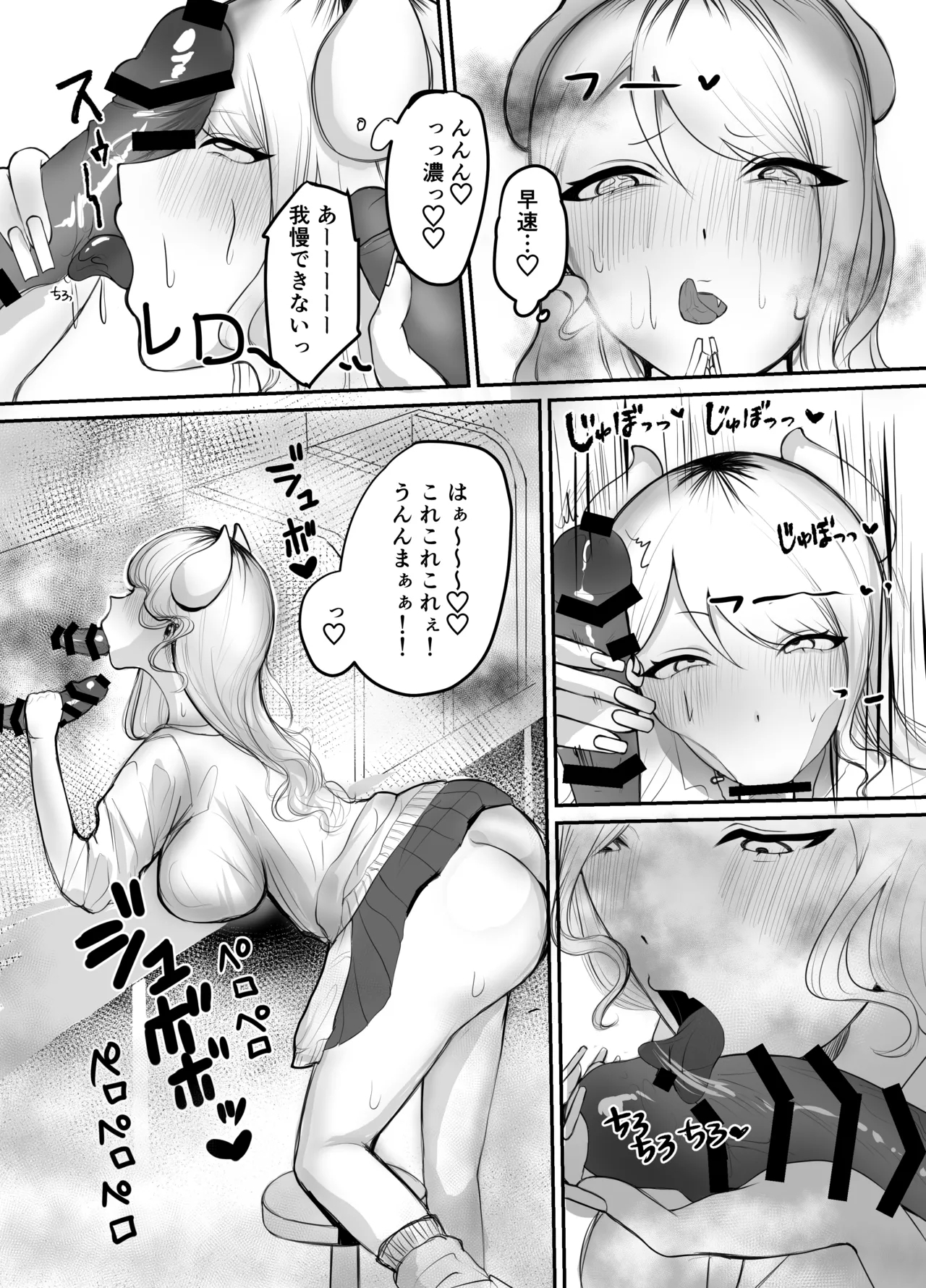 Gal Mashimashi Chinpo Katame Semen Oome! - Page 16