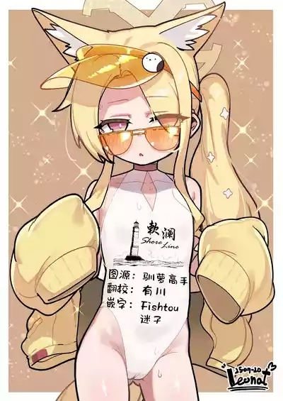 Yuuwaku suru Seia to Namahame ①⑦ 1