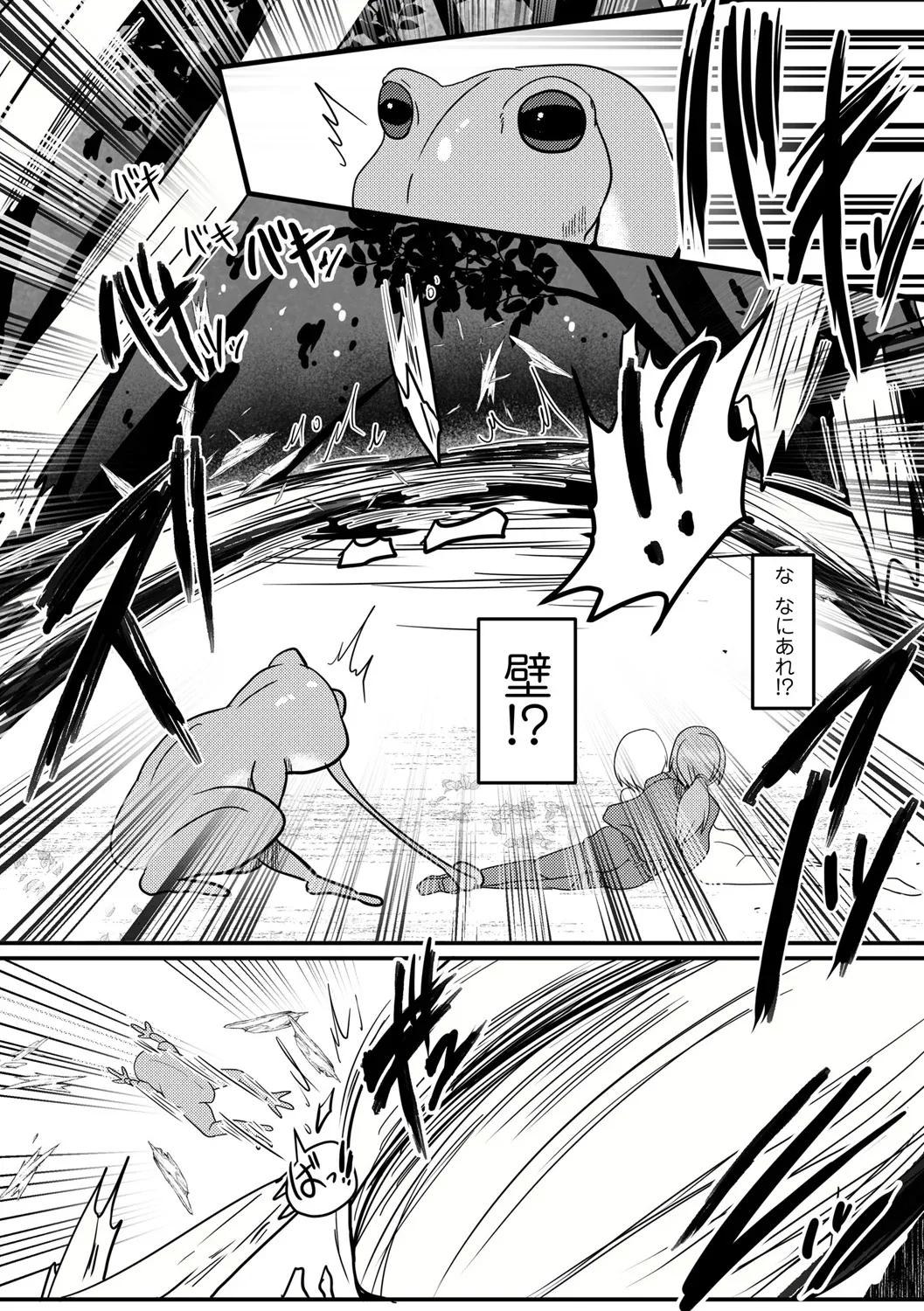 Shinmidori no Hoshokusha - Page 18