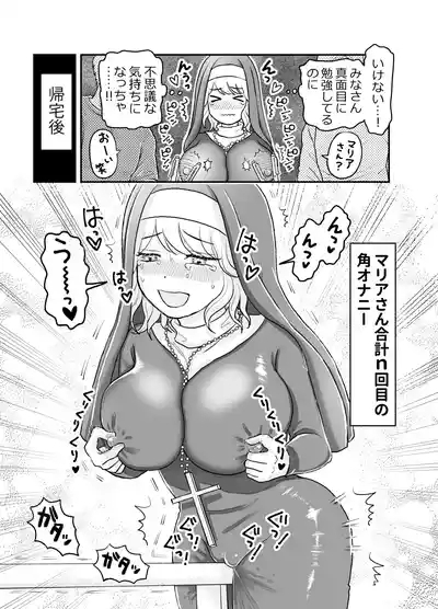 Sister Maria no Okureta Seikyouiku 10