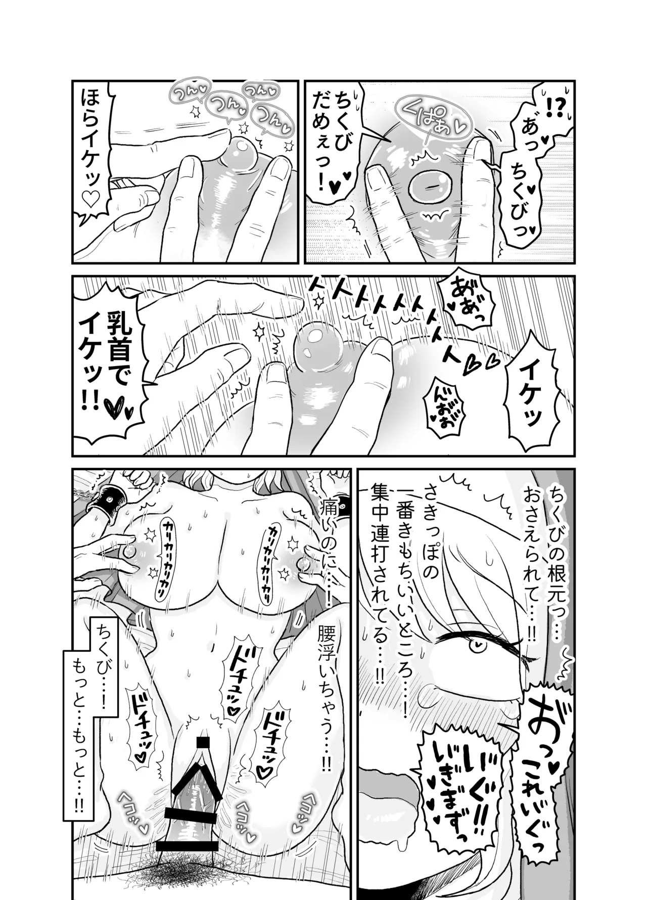 Sister Maria no Okureta Seikyouiku - Page 41