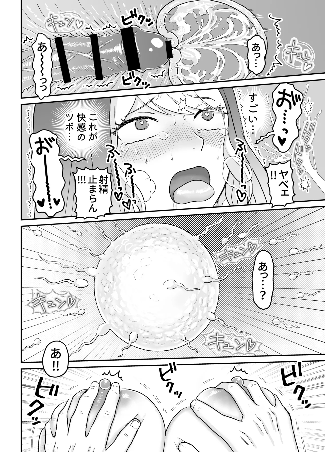 Sister Maria no Okureta Seikyouiku - Page 46