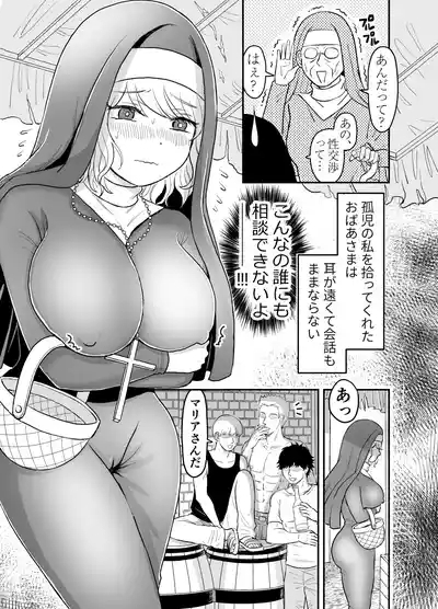 Sister Maria no Okureta Seikyouiku 5