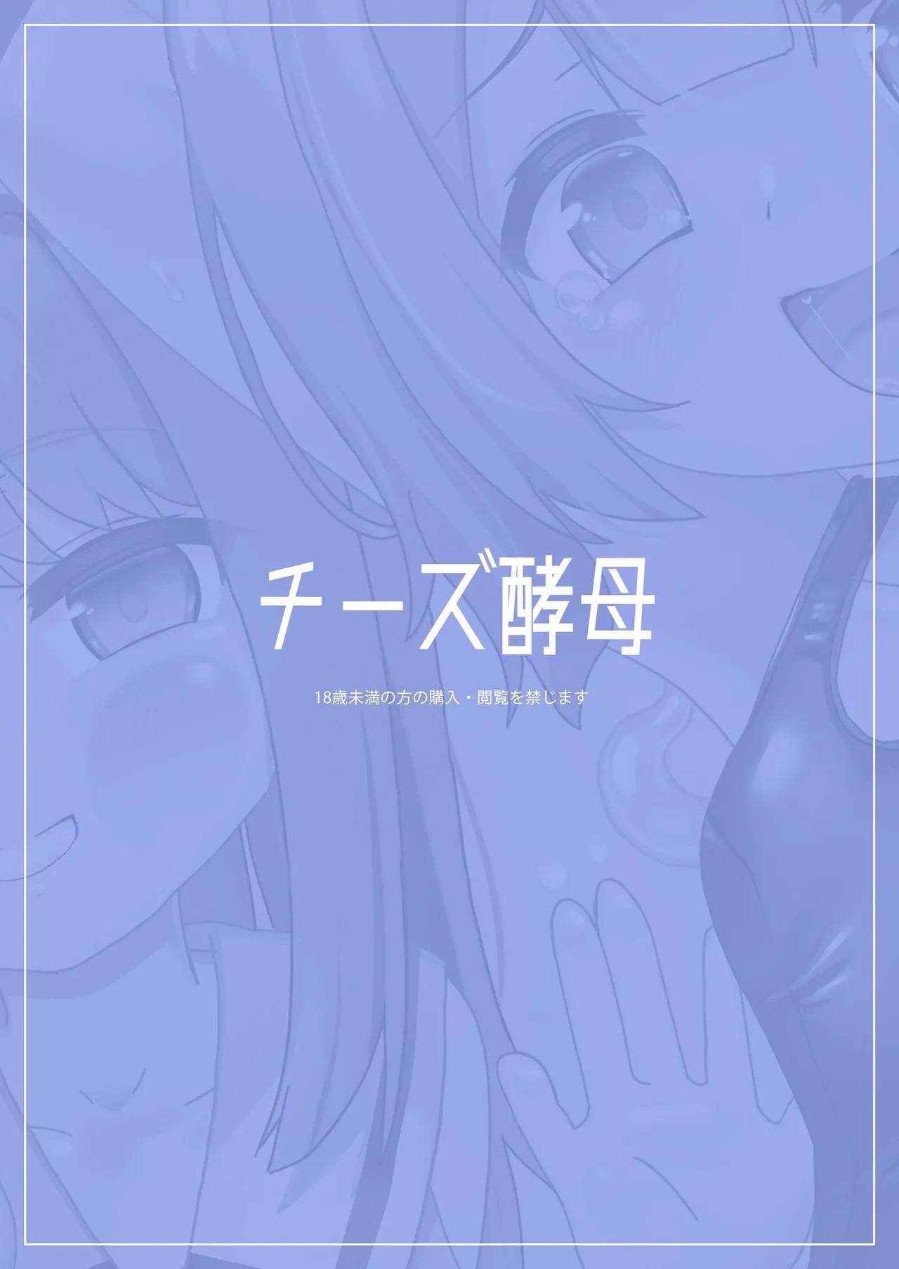 Ero Trap World o Test Play Shita Hanashi | 關於試玩色情陷阱世界的故事 - Page 40