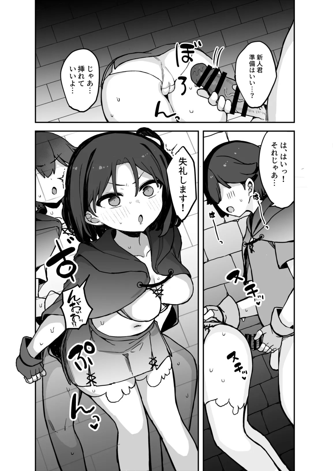 Ero Torappu Kaijo Han Ikimasu!! - Page 13