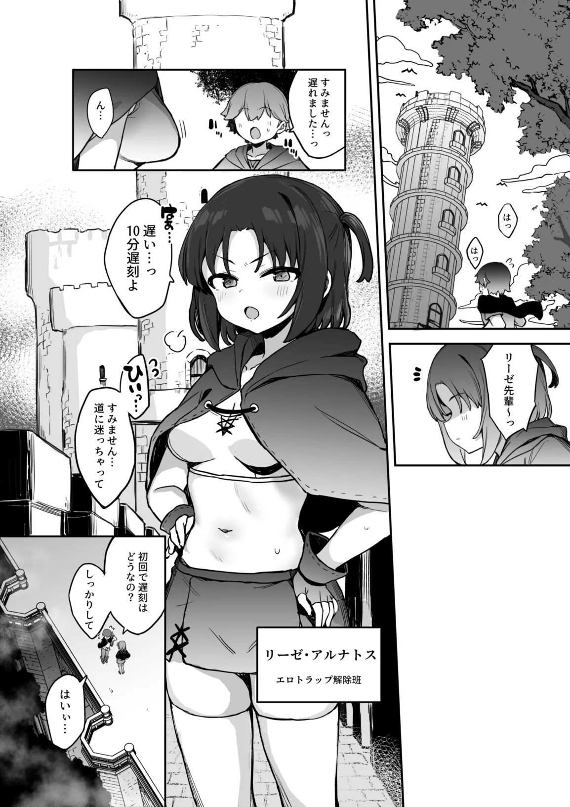 [たまたま山脈 (たまたぬき)] エロトラップ解除班イきます!! [DL版] - Hentaiaz.com - 2