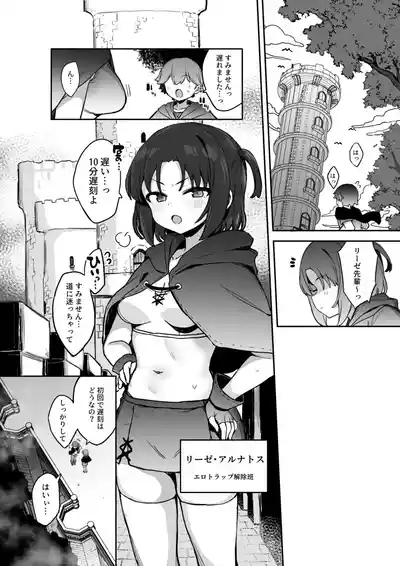 Ero Torappu Kaijo Han Ikimasu!! 2