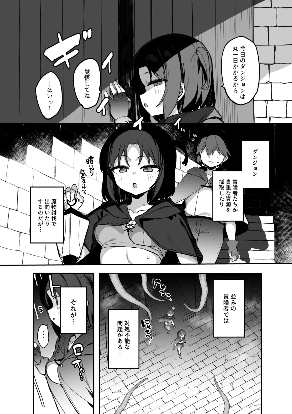 Ero Torappu Kaijo Han Ikimasu!! - Page 3