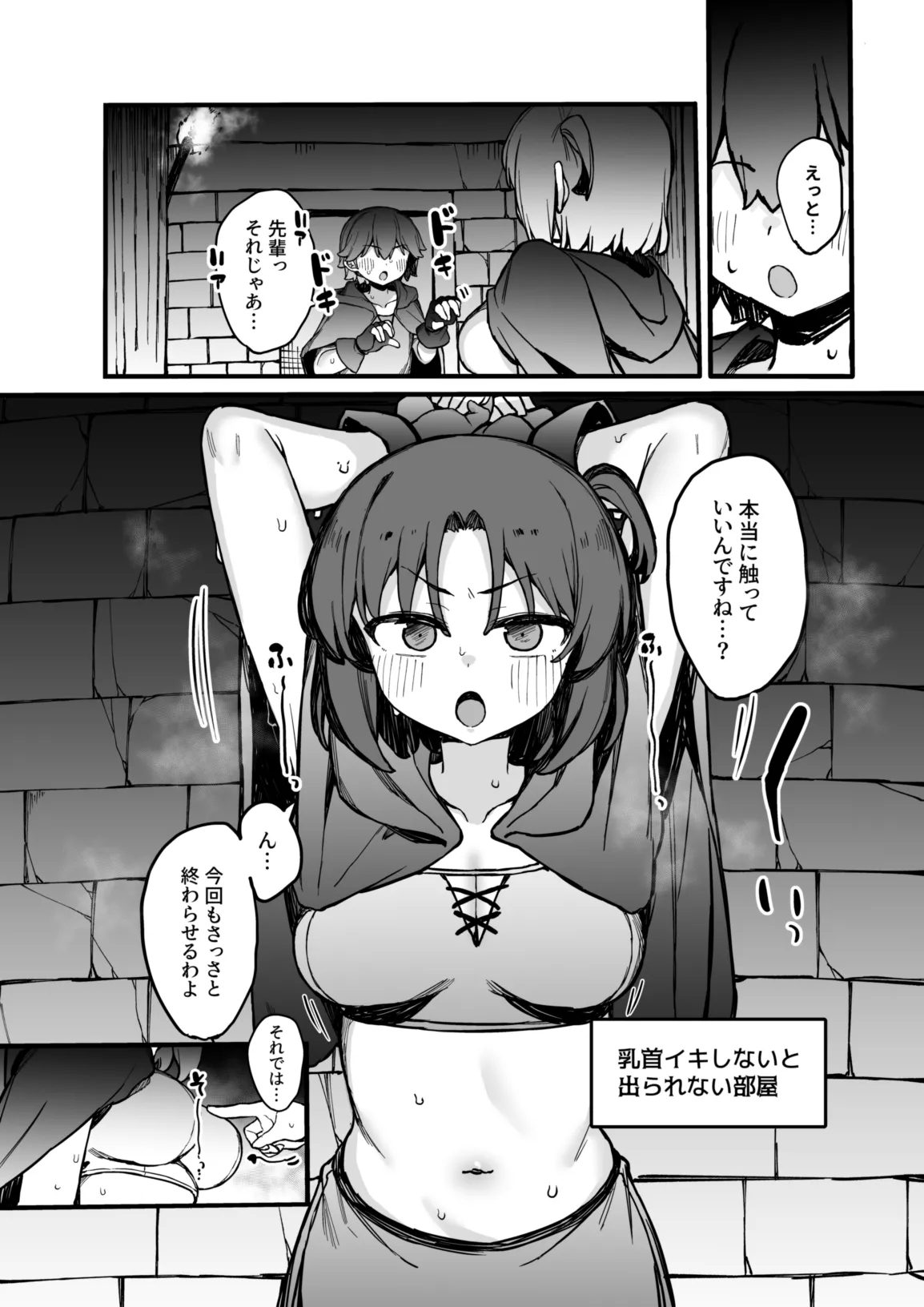 Ero Torappu Kaijo Han Ikimasu!! - Page 30