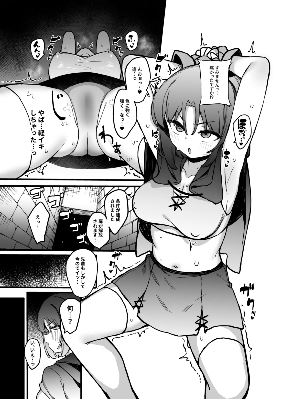 Ero Torappu Kaijo Han Ikimasu!! - Page 32