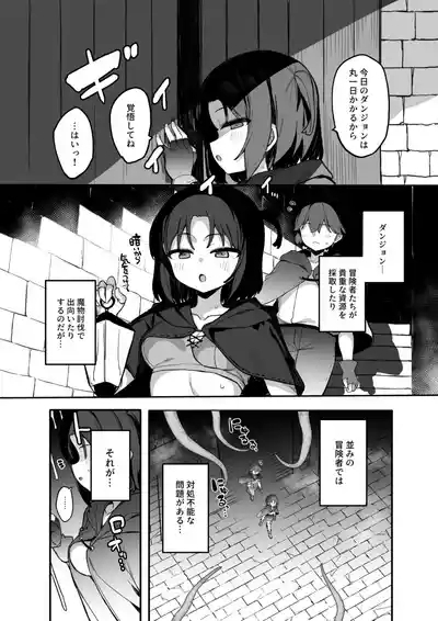 Ero Torappu Kaijo Han Ikimasu!! 3