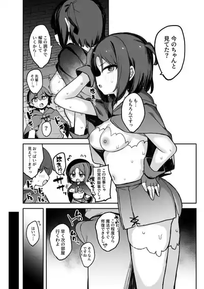 Ero Torappu Kaijo Han Ikimasu!! 8