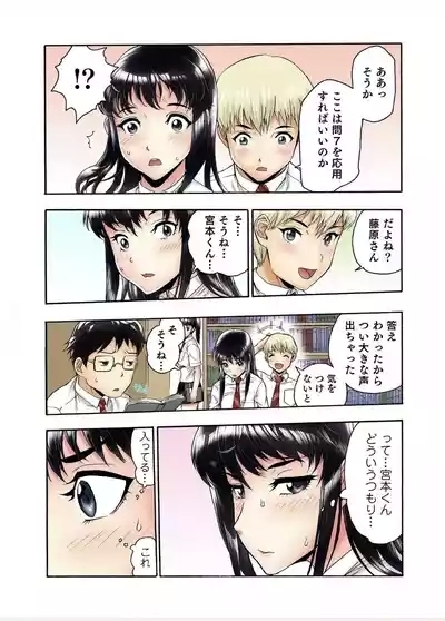 Tenkousei no Seki ga Ore no Hiza no Ue ni Kimatta no de Hame Temita Dai 2-bu 3 10