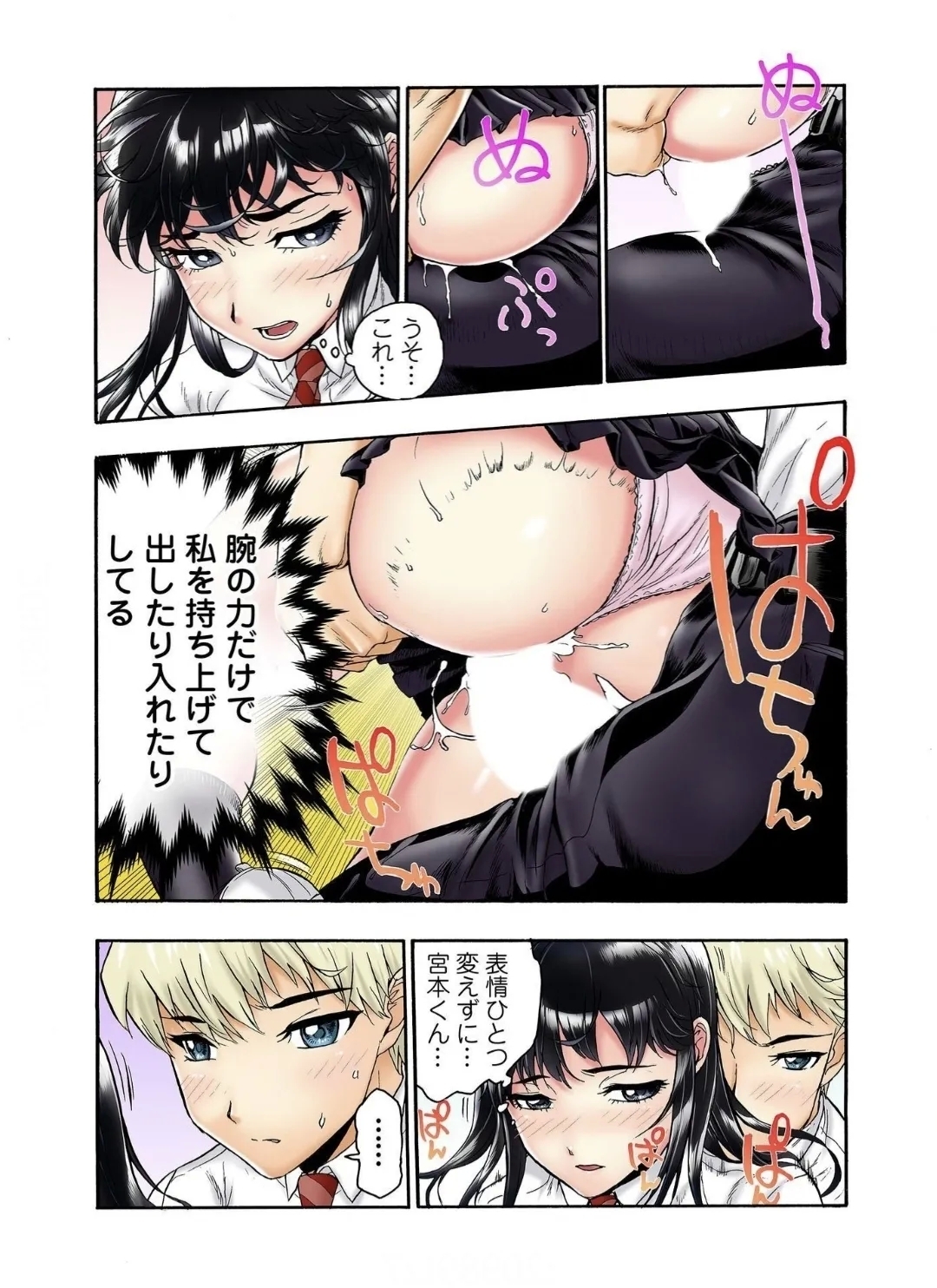 Tenkousei no Seki ga Ore no Hiza no Ue ni Kimatta no de Hame Temita Dai 2-bu 3 - Page 12