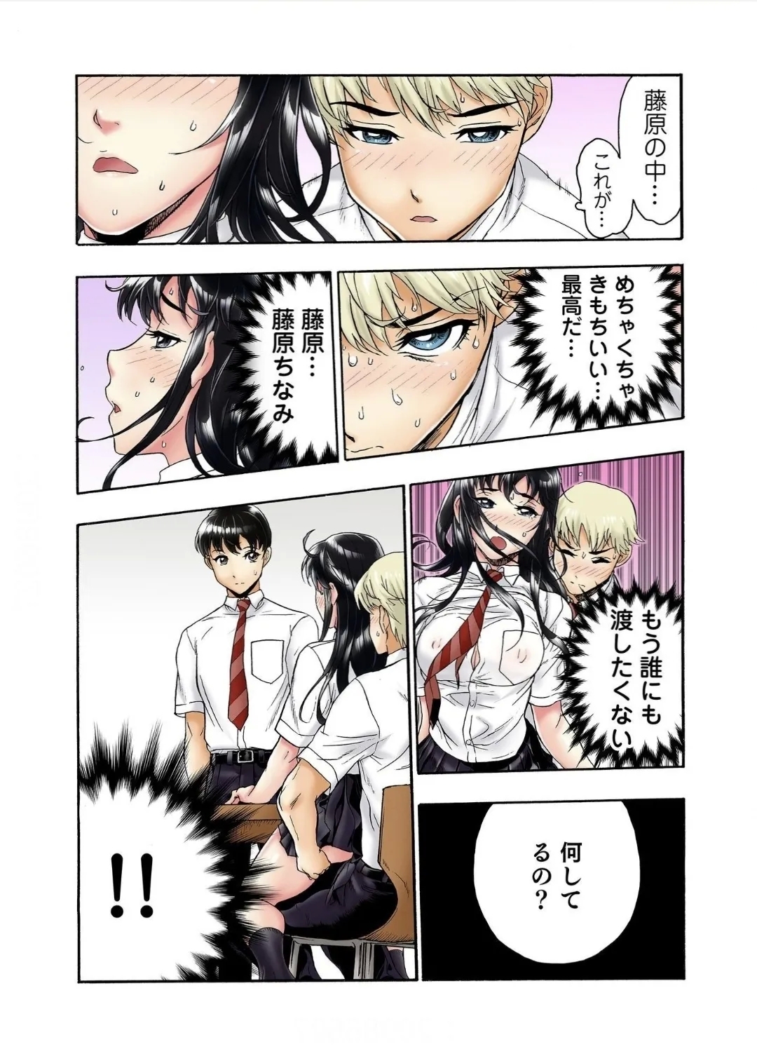 Tenkousei no Seki ga Ore no Hiza no Ue ni Kimatta no de Hame Temita Dai 2-bu 3 - Page 13