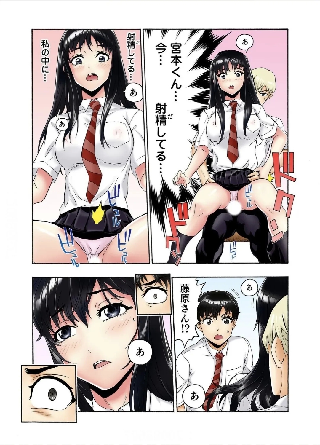 Tenkousei no Seki ga Ore no Hiza no Ue ni Kimatta no de Hame Temita Dai 2-bu 3 - Page 17