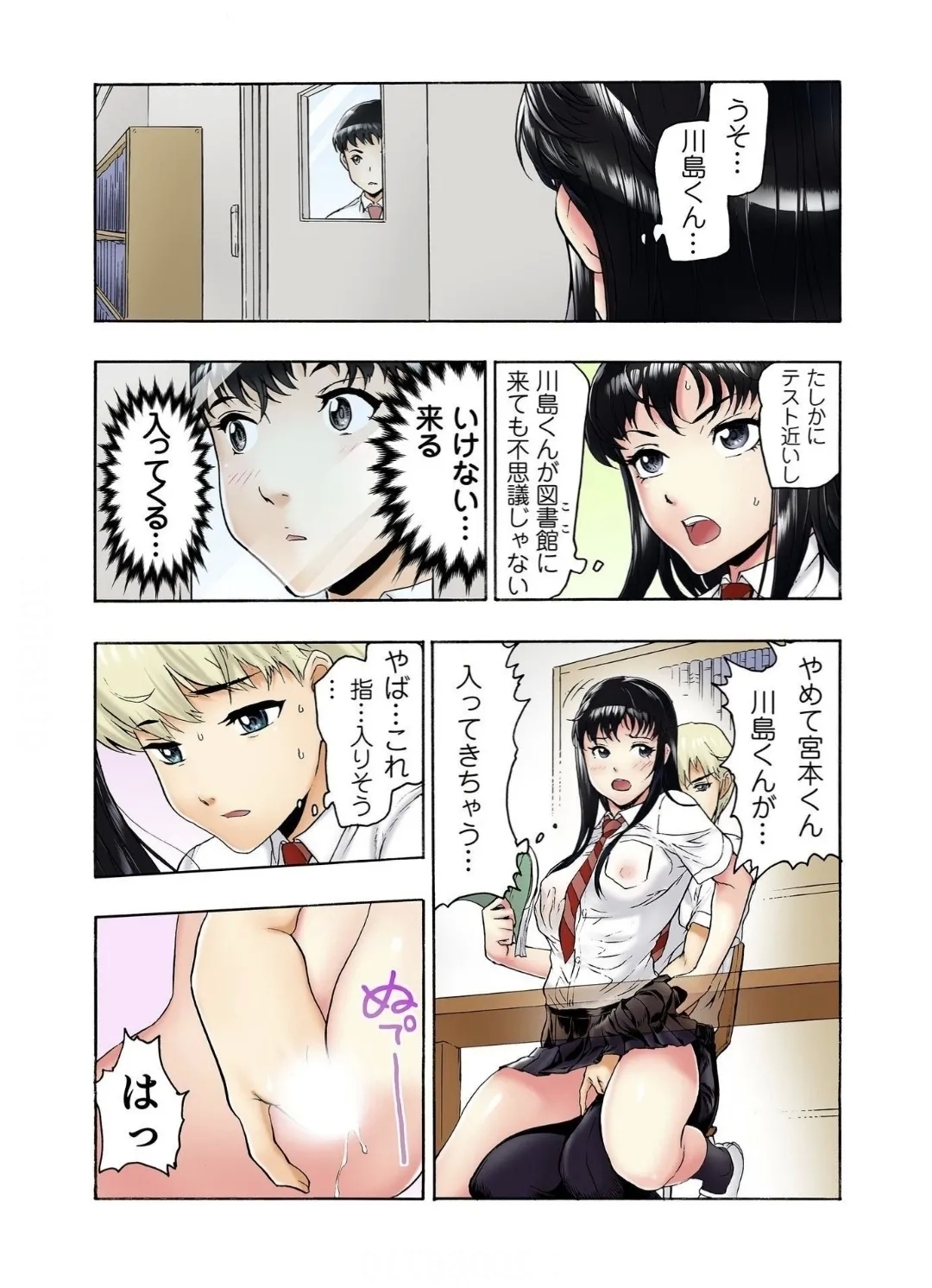 Tenkousei no Seki ga Ore no Hiza no Ue ni Kimatta no de Hame Temita Dai 2-bu 3 - Page 2