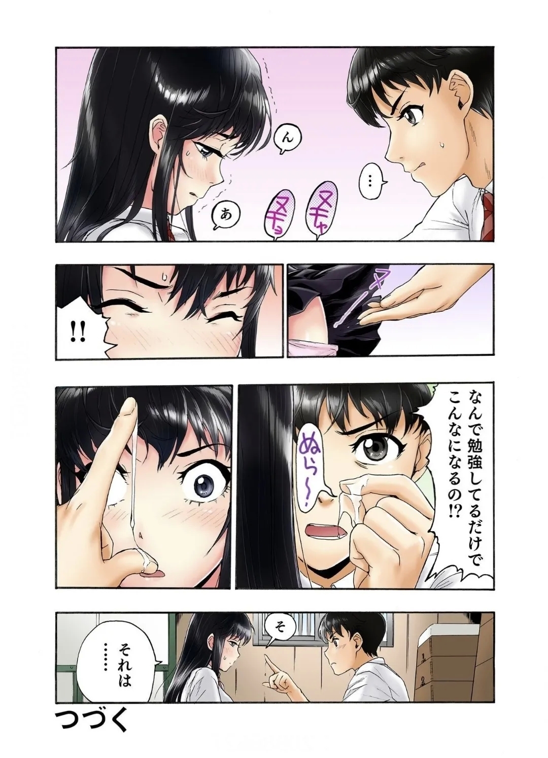 Tenkousei no Seki ga Ore no Hiza no Ue ni Kimatta no de Hame Temita Dai 2-bu 3 - Page 25