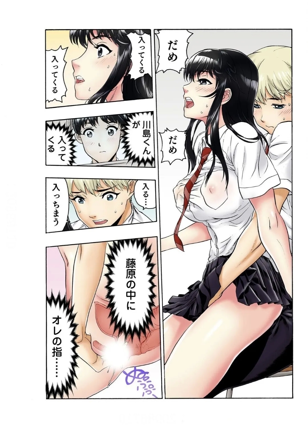 [遥巴絵, ビューティ・ヘアS] 転校生の席がオレの膝の上に決まったのでハメてみた 第2部 3 - Hentaiaz.com - 3