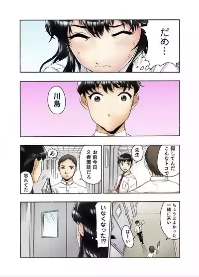 Tenkousei no Seki ga Ore no Hiza no Ue ni Kimatta no de Hame Temita Dai 2-bu 3 4