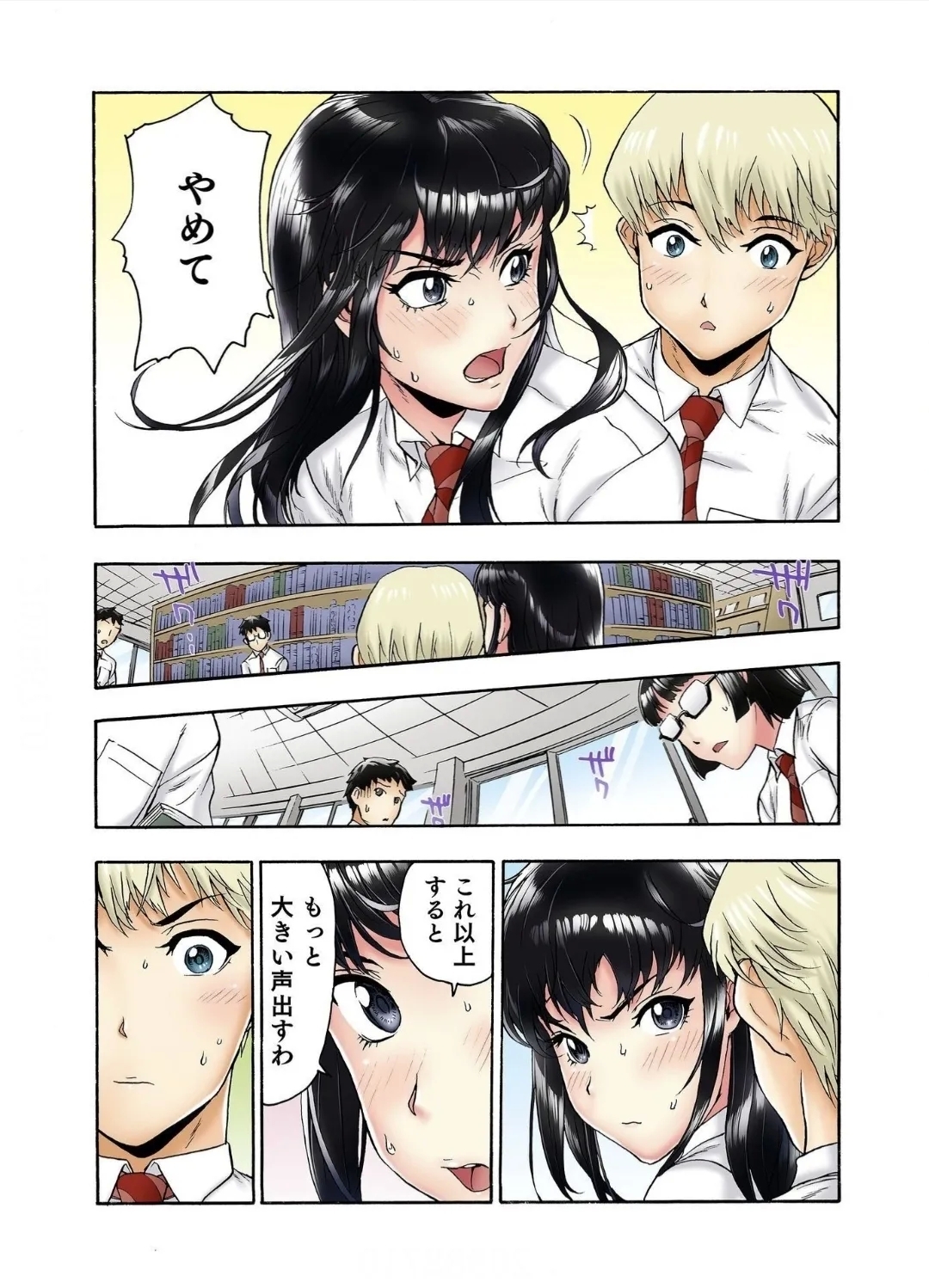 Tenkousei no Seki ga Ore no Hiza no Ue ni Kimatta no de Hame Temita Dai 2-bu 3 - Page 7