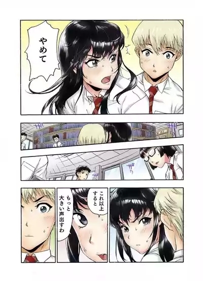 Tenkousei no Seki ga Ore no Hiza no Ue ni Kimatta no de Hame Temita Dai 2-bu 3 7