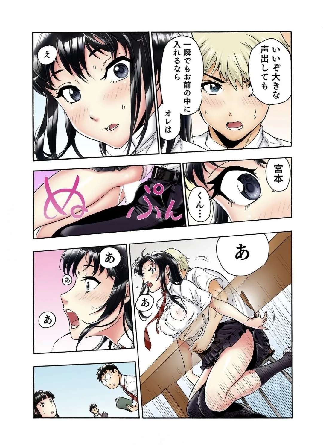 Tenkousei no Seki ga Ore no Hiza no Ue ni Kimatta no de Hame Temita Dai 2-bu 3 - Page 9