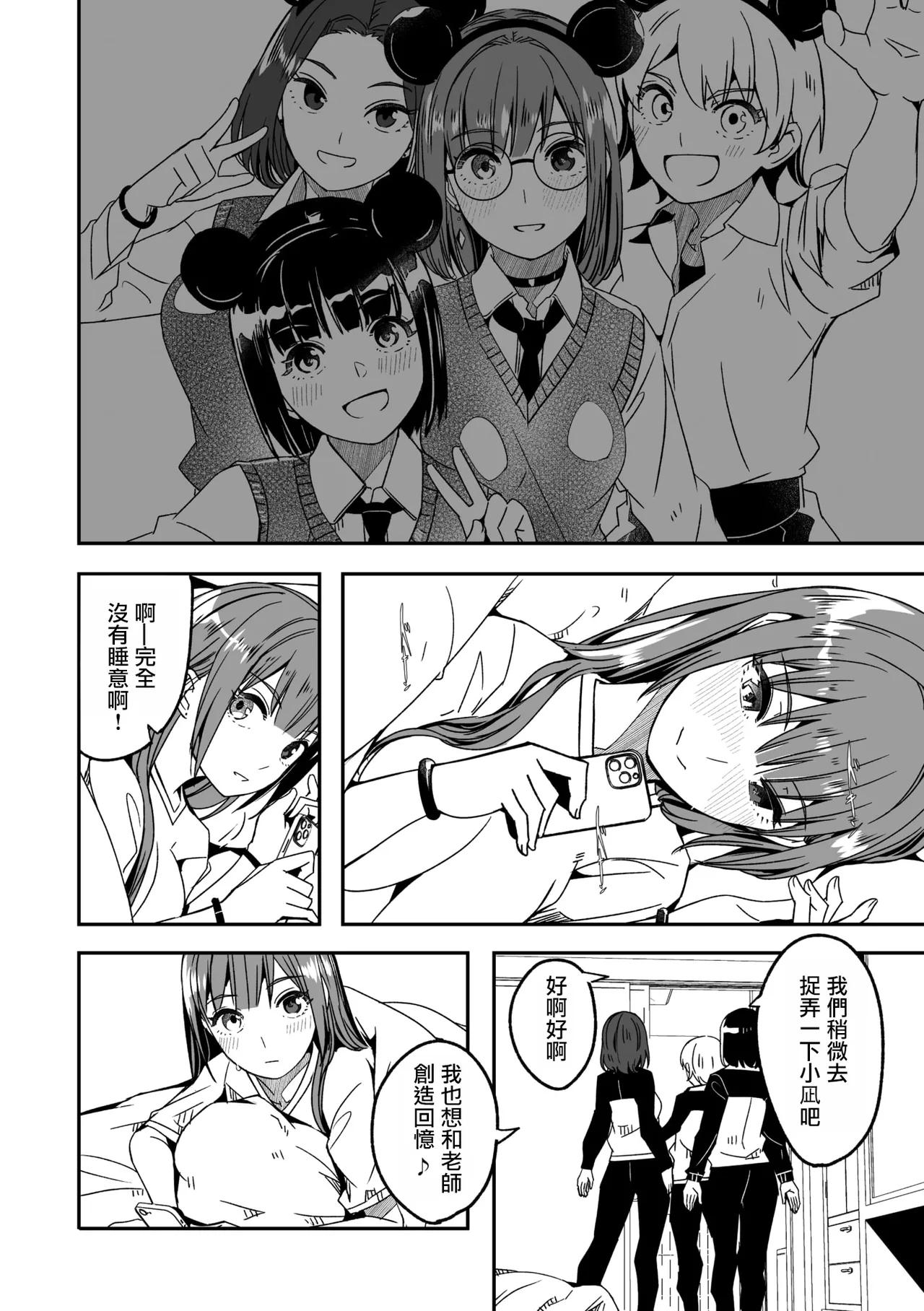 Kimi wa Kagayaku Tsukihana no You ni Ch. 4 | 如月花般閃耀的你 第4話 - Page 10